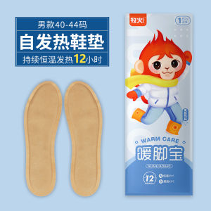 Mugwortheated selfheating oles for womens feet
