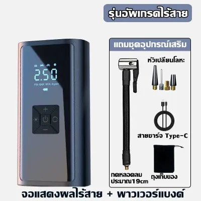 【รับประกัน5ปี】ปั้มลมแบบพกพา ปั๊มลมไฟฟ้า 8000mAh 12V/24V 150psi 4 in 1 พาวเวอร์แบงค์ฉุกเฉิน จอแสดงผลแรงดันลมยาง ที่สูบลมรถยนต์ เติมลมรถยนต์ เครื่องสูบลมรถ ปั๊มลมไร้สาย ปั้มลมแบบพกพา ที่เติมลมยางรถ Portable Electric Air Pump