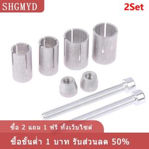 [COD] SHGMYD สกรูขยายสำหรับแฮนด์รถจักรยานยนต์2ชิ้น เซ็ตปลายแฮนด์ปลั๊กสกรูที่จับสากลเพื่อขยายบาร์สกรูอุปกรณ์เสริม