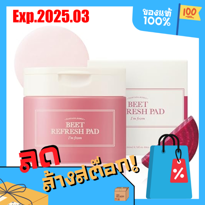 [สินค้าของแท้100% พร้อมส่ง] I'm From Beet Refresh Pad 260ml [Exp 2025. ...