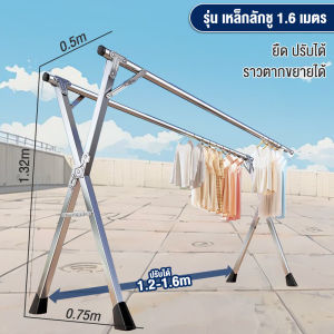 cozynest sloganข้อเสนอพิเศษ ราวตากผ้า 2 ขั้ว x series ราวตากผ้าขนาดใหญ่ ราวตากผ้าพับเก็บได้ ราวตากผ้าสำหรับอพาร์ตเมนต์ ราวแขวนผ้า ราวตากผ้าแบบตั้งพื้น