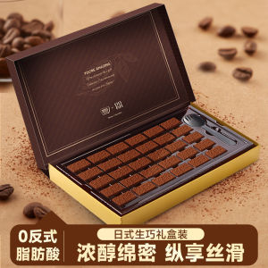 138g 日式生巧巧克力礼盒 Raw Chocolate Gift Box Snacks Dark Chocolate