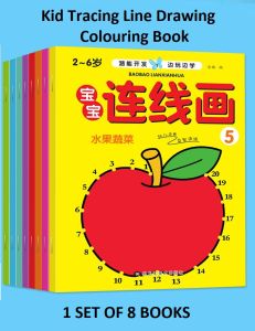 Kid Tracing Line Drawing Colouring Book (1 set of 8 Books)
