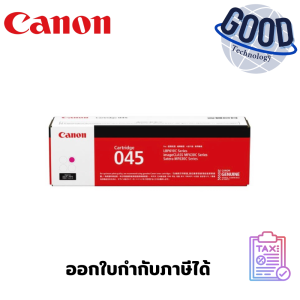 Canon ตลับหมึกโทนเนอร์  ( รุ่น Cartridge-045 M ) Magenta สีม่วงแดง
