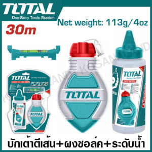 Total บักเต้าสีเส้น + ผงชอล์ค + ระดับน้ำจิ๋ว 3 ตัวชุด ยาว 30 เมตร รุ่น THT661301 / THT666301 ( Chalk Reel )
