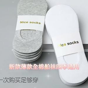 袜子纯棉女男同款防臭吸汗薄款硅胶防滑不掉跟透气隐形袜子批发