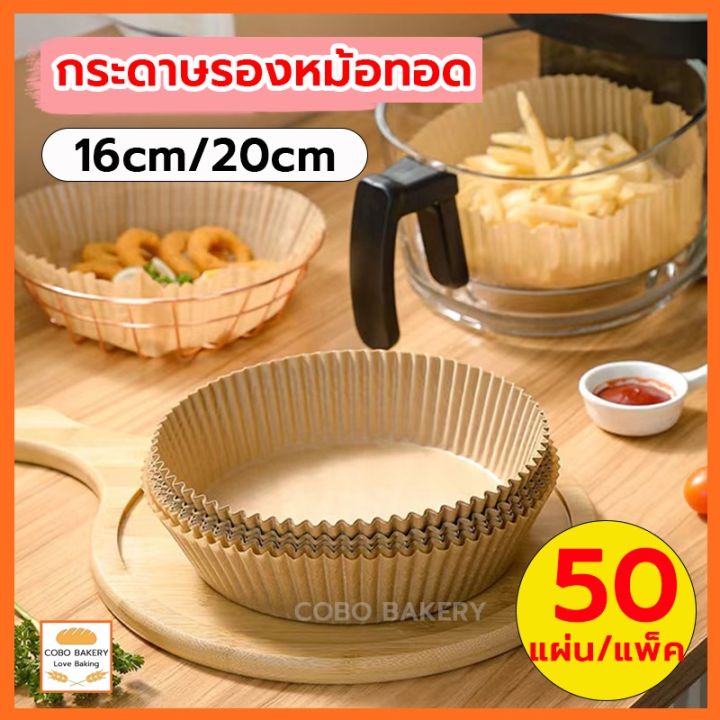 ️คูปองส่งฟรี ️ กระดาษรองหม้อทอด กระดาษรองอบ 50แผ่น/แพ็ค 2สี กระดาษซับ ...