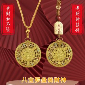 已开光 招财 国潮黄财神八宝罗盘璇彩项链手工新中式编绳吊坠钥匙扣挂件小挂饰礼物 National Trend Yellow God of Wealth Eight Treasures Luo Pan Xuan Color Necklace Handcrafted New Chinese-style Woven Rope Pendant Keychain Pendant Small Hanging Decoration Gift