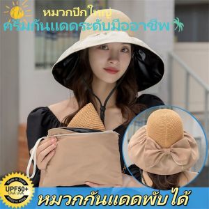 หมวกกันแดดป้องกันรังสียูวีหมวกกันแดดสำหรับผู้หญิงหมวกชาวประมงสีดำพับได้หมวกคลุมหน้าทะเลหมวกปีกใหญ่หมวกกันแดด