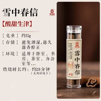 42片无粘粉盘香鹅梨帐中香印度老山檀香降真香沉香乌沉粉香 42pcs Goose Pear Tent Indian Laoshan Sandalwood Agarwood Wormwood Incense Coil