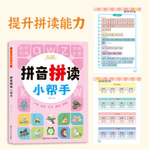 Kids Book Picture Book 3000 Characters Mandarin with Pinyin and Color Educational Books Chinese Books for Children Learn Chinese 汉语拼音拼读训练幼小衔接拼音学习神器学拼音教材幼儿园大班升一年级拼音练习册基础声母韵母拼读书学前班一日一练儿童幼升小