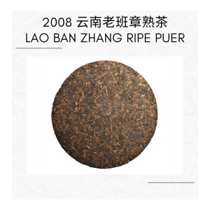 2008 Lao Ban Zhang Shou Pu-er Tea | 357g Yunnan Menghai | Gift option