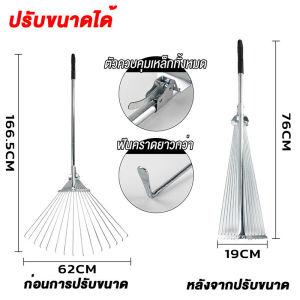 【อัพเกรด】คราดตะกาวมือเสือ คราดหญ้า พร้อมด้าม คราดตะกุย 15 ซี่ คราดเหล็ก Garden grass rake คราดเหล็กปรับระดับ ความยาวสามารถยืดได้ 76 cm-166cm