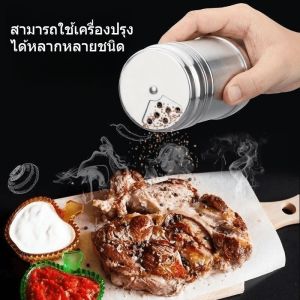 ขวดใส่เครื่องปรุง ปรับรูได้3ระดับ กระปุกใส่เครื่องปรุง ที่ใส่เครื่องปรุง กระปุกโรยพริกไทย กระปุกโรยผงโกโก้ ขวดใส่พริก ขวดใส่พริกไทย ขวดใส่พริกไทยป่น กระปุกใส่พริก กระปุกใส่เกลือ ขวดใส่เกลือ ขวดใส่เครื่องเทศ ก