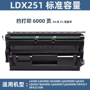 Applicable to Lenovo LJ6500 Toner Cartridge LDX251 LJ6500L LJ6500DN LJ6600 LJ6503 Powder