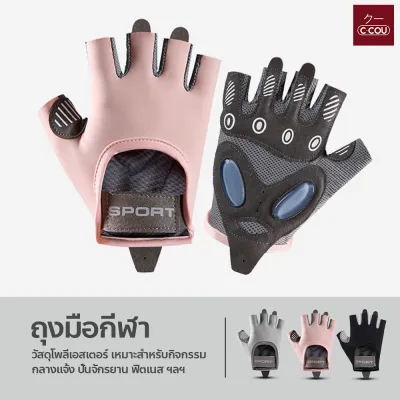 ถุงมือกีฬา แบบครึ่งนิ้ว ระบายอากาศ เหมาะกับการเล่นฟิตเนส ยกน้ําหนัก