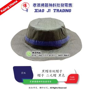 帽子 二元帽 黑色 传统帽子 黑帽 祖先帽子 清明帽子 黑帽传统帽子 天國專區 冥府专用 冥府纸扎用品 往生殯葬用品 紙紮祭祀用品 普渡拜拜 冥纸 孝濟神料 Joss Paper Praying Product Hat Ancestor Hat Cap