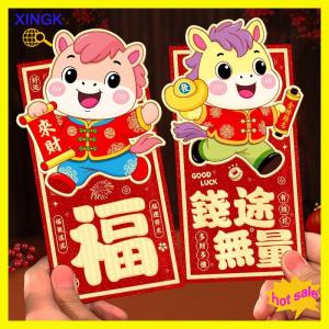XINGK ซองแดงลายการ์ตูนปีม้าโพนี่2026 6ชิ้นซองสีแดงนำโชคตรุษจีนถุงของขวัญในเทศกาลฤดูใบไม้ผลิที่สร้างสรรค์