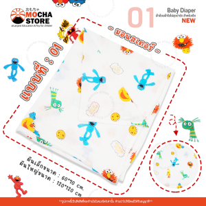 ผ้าห่อตัวเด็ก ผ้าอ้อมใยไผ่ ผืนเล็ก (ไซต์S:60*70cm.) ผ้าอ้อมเด็ก ผ้าอ้อมมัสลิน ผ้าอ้อมแบมบู ผ้าอ้อมสาลู ผ้าอ้อมเยื่อไผ่ ผ้าห่มเด็ก