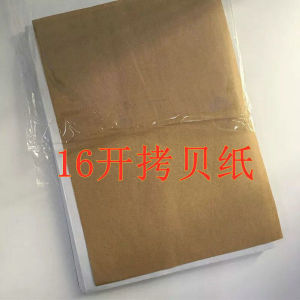 [Cabbage Paper]Vegetable Fruit Wrapping Paper17G Double Copy Paper Mg Tissue Paper Clothing Shoes and Hats Hardware Gift Wrap Paper Translucent Packing Paper White Tracing Paper