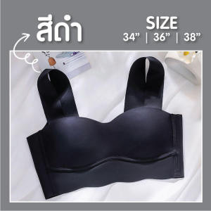 KOALA สปอร์ตบรา ไร้โครง กระชับรูปร่าง เก็บ เนื้อส่วนเกินได้ดี หลากสี