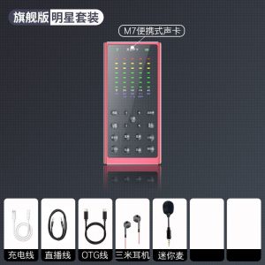 声卡手机唱歌直播专用麦克风全民K歌神器话筒户外主播设备全套装Kad bunyi telefon bimbit mikrofon khas untuk menyanyi siaran langsung mikrofon artifak karaoke negara peralatan sauh luar set lengkap