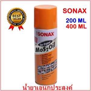 (ราคาต่อ กป.) #Sonax ขนาด200 ml400 ml โซแนค lน้ำมันเอนกประสงค์ สเปรย์หล่อลื่น