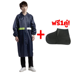 (ฟรี1คู่ ถุงคลุมรองเท้ากันน้ำ!!!)เสื้อกันฝน เสื้อกันฝนมีฮู้ด ตัวเสื้อยาวเสื้อกันฝน มีแถบสะท้อนแสง เสื้อกันฝนผู้ใหญ่ เสื้อกันฝนแบบหนา Raincoats for adults เสื้อกันฝนแฟชั่น เนื้อผ้าใส่สบายทนทานกันฝนดีเยี่ยม