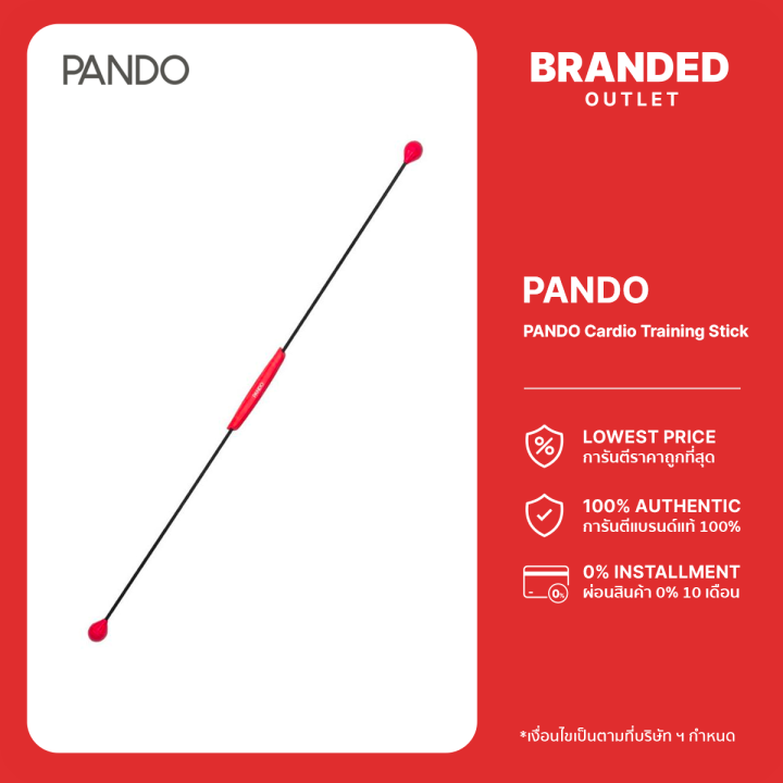 [ลดล้างสต๊อก] PANDO Cardio Training Stick อุปกรณ์ออกกำลังกายแบบสั่น(สี ...