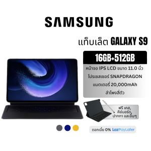 แท็บเล็ต Samsung หน้าจอใหญ่ 11 นิ้ว RAM 16GB ROM 512GB รองรับซิม 4G LTE และ WiFi Dual Band แบตเตอรี่ 20000mAh ระบบ Android 12
