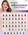 Berina เบอริน่า ยาย้อมผม สีย้อมผม ครีมย้อมผม สีผม 47 เฉดสี ราคาส่ง ทำ สีผมเบอรีน่า. 