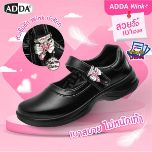 รองเท้านักเรียน Adda Wink 41T01 รองเท้าหนังดำ พื้น PU น้ำหนักเบา รองเท้านักเรียนหญิง