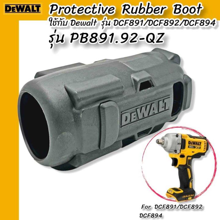 DEWALT รุ่น PB891.92QZ Protective Rubber Boot ใช้กับ DEWALT รุ่น