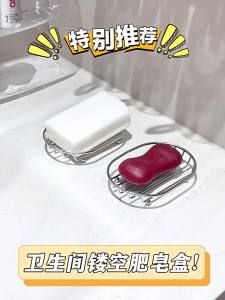 SXH New stainless steel soap dish with a draining tray for bathroom storage countertop model