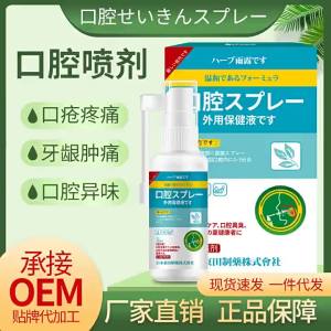 ญี่ปุ่น ฮิกาชิดะ วานิลลา เรนดิว น้ำยาทำความสะอาดช่องปาก สเปรย์แบนด์เอด สเปรย์ทำความสะอาดผิวช่องปาก สเปรย์แผล ขายส่ง