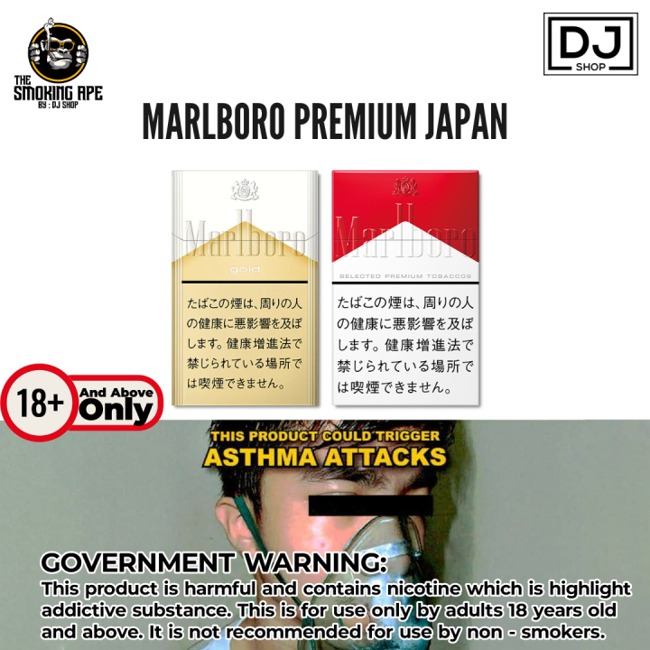 MARLBORO PREMIUM (JAPAN BRAND)