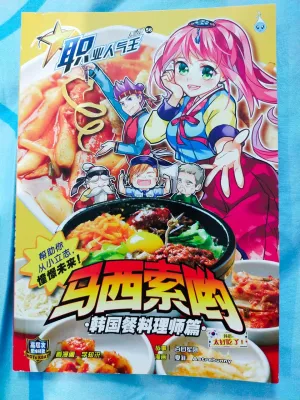 二手职业人气王系列 Second Hand Hup Lick Publisher