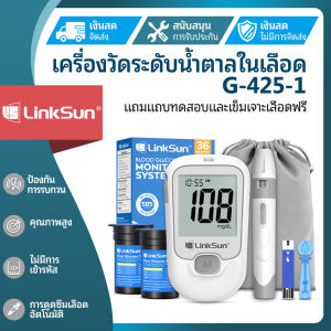 LinkSun เครื่องตรวจวัดระดับน้ำตาลในเลือด เครื่องตรวจน้ำตาล(เบาหวาน) รุ่น G-425-1 เครื่องตรวจ+50/100เข็มเจาะ+50/100แผ่น แม่นยำ100%