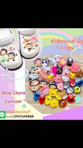 JBCT ตัวติดรองเท้ามีรู การ์ตูน ซานริโอ shoe Charm cartoon 2 sanrio ใส่ความคิวท์ให้รองเท้า> สั่งเถอะงานดีจริง