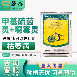 Nopson Original 56% Propiconazole and Thiophanate Methyl Watermelon Bacterial Wilt Fungicide Pesticide 15g