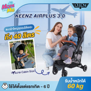 Keenz Airplus Ultimate 3.0 Next Gen รถเข็นเด็กพับเล็ก น้ำหนักเบา รับน้ำหนักได้ 60 kg