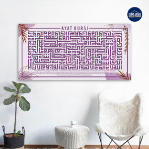DipajangID Kaligrafi Geometris Hiasan Dinding Ayat Kursi Ungu Aesthetic 60x120 50x100 40x80 - KS048