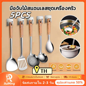 RuiMing  (จัดส่ง 2-3 วัน) 🔥🔥     ชุดเครื่องครัว 5 ชิ้น มือจับยาว สแตนเลส  เครื่องครัว เครื่องครัวฉนวนหนา