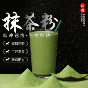 250g Low caffeine matcha powder can be consumed at night without any burden making a goodnight matcha drink a good choice for helping sleep Matcha green tea