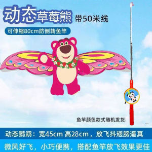 [DIỀU 3D]Diều cần câu cho bé thả ngoài trời dễ sử dụng + cần câu + dây dài 50m