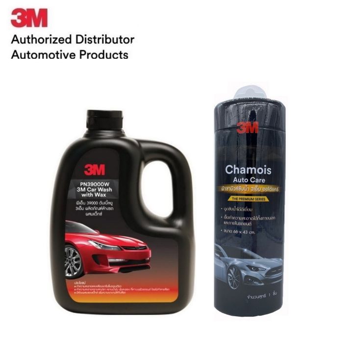 3M™ Car Shampoo with Wax 390000W, แชมพูล้างรถ สูตรผสมแวกซ์ + Chamois