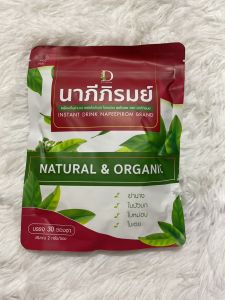 ชานาภีภิรมย์ กระตุ้นต่อมย่อยอาหาร แก้จุกเสียด ช่วยในการย่อยอาหาร