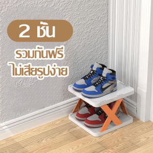 【SL】 ชั้นวางรองเท้า 2/3/4/5/6ชั้น มีให้เลือกหลากหลายชั้น โครงสร้างแข็งแรง ของอเนกประสงค์ รูปตัวX  มีให้เลือกหลากหลายชั้น