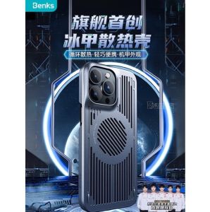 Benks Ice Shield Gaming Case Mobile Phone Cooling Handy Tool Shock-Resistant Ultra-Thin Magnetic