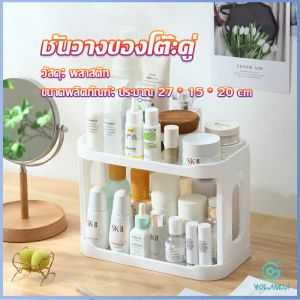 YOlanda ชั้นวางของบนโต๊ะ  2 ชั้น ชั้นพลาสติกจัดระเบียนบนโต๊ะทำงาน  Shelves